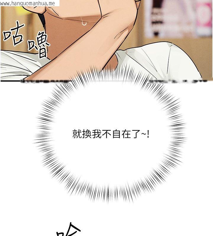 韩国漫画欲海交锋韩漫_欲海交锋-第86话-我们一起去摩铁在线免费阅读-韩国漫画-第63张图片