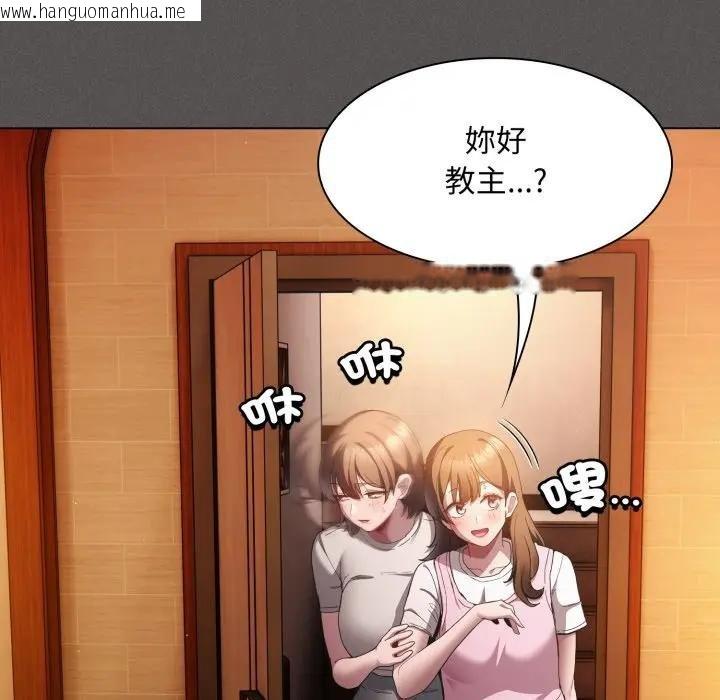 韩国漫画神圣陷阱/中了传教士的美人计韩漫_神圣陷阱/中了传教士的美人计-第38话在线免费阅读-韩国漫画-第38张图片