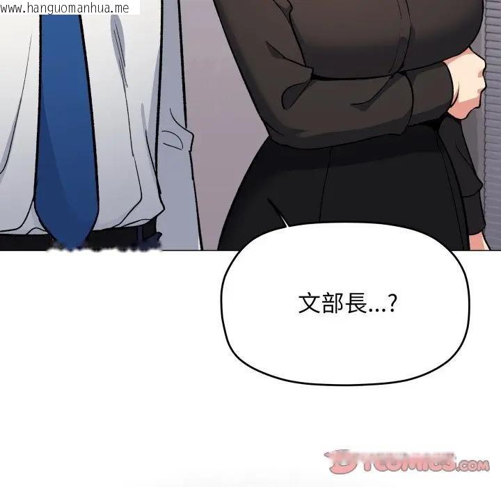 韩国漫画缺德邻居难相处韩漫_缺德邻居难相处-第77话在线免费阅读-韩国漫画-第16张图片