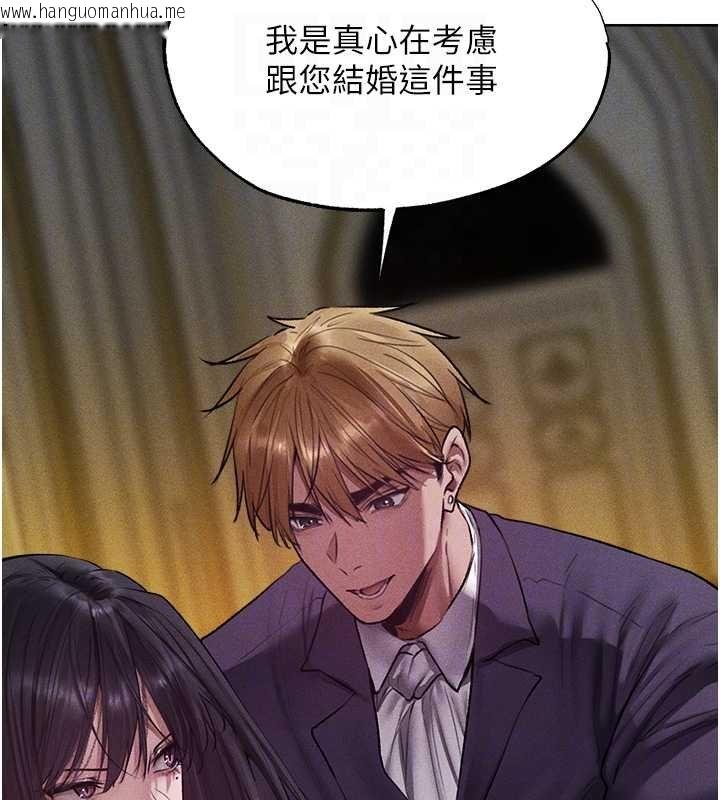 韩国漫画人妻猎人韩漫_人妻猎人-第121话-小黄毛晋升成血族?!在线免费阅读-韩国漫画-第127张图片