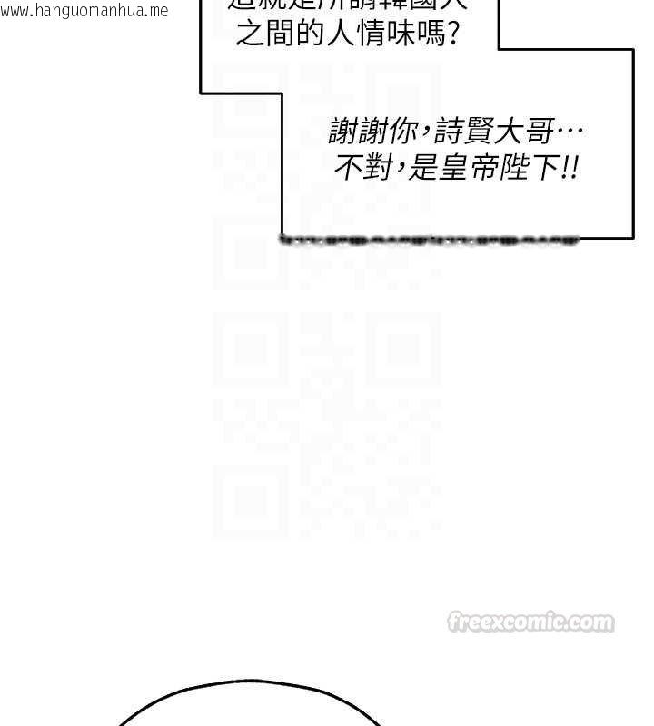 韩国漫画人妻猎人韩漫_人妻猎人-第121话-小黄毛晋升成血族?!在线免费阅读-韩国漫画-第90张图片
