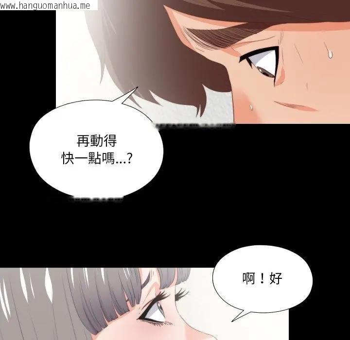韩国漫画无法上色的关系/爱上弟子韩漫_无法上色的关系/爱上弟子-第19话在线免费阅读-韩国漫画-第24张图片