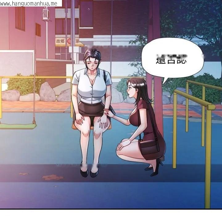 韩国漫画可以爱你吗/似曾相识的她韩漫_可以爱你吗/似曾相识的她-第97话在线免费阅读-韩国漫画-第41张图片