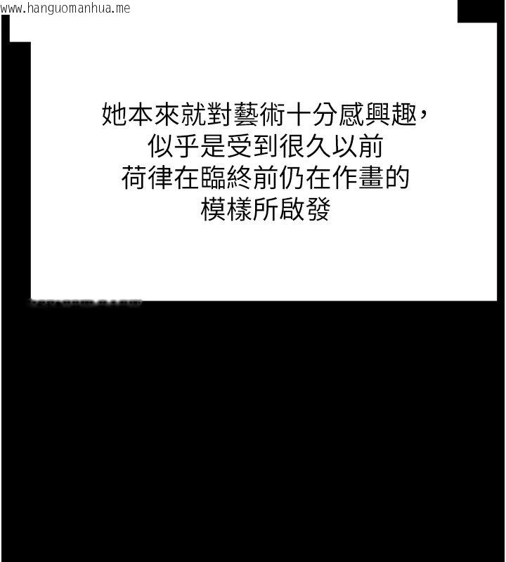 韩国漫画末日雕堡韩漫_末日雕堡-第72话-迈向新世界的旅程在线免费阅读-韩国漫画-第211张图片