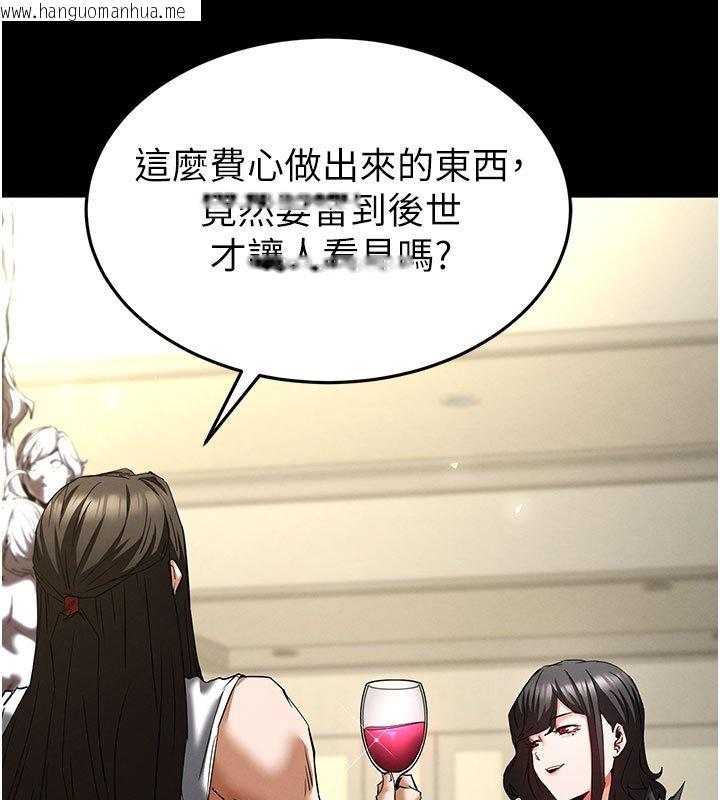 韩国漫画末日雕堡韩漫_末日雕堡-第72话-迈向新世界的旅程在线免费阅读-韩国漫画-第199张图片