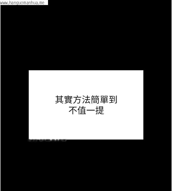 韩国漫画末日雕堡韩漫_末日雕堡-第72话-迈向新世界的旅程在线免费阅读-韩国漫画-第149张图片