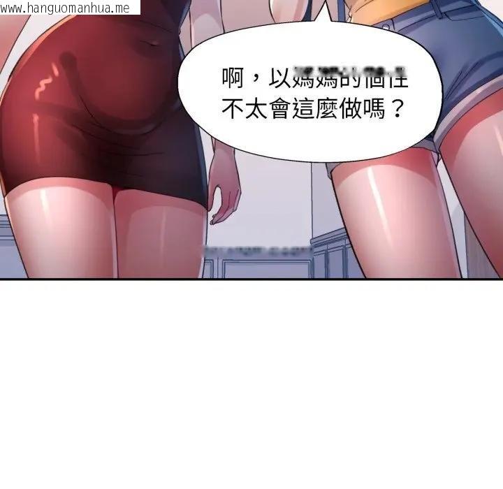 韩国漫画特别课程韩漫_特别课程-第8话在线免费阅读-韩国漫画-第80张图片