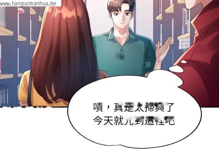 韩国漫画特别课程韩漫_特别课程-第8话在线免费阅读-韩国漫画-第2张图片