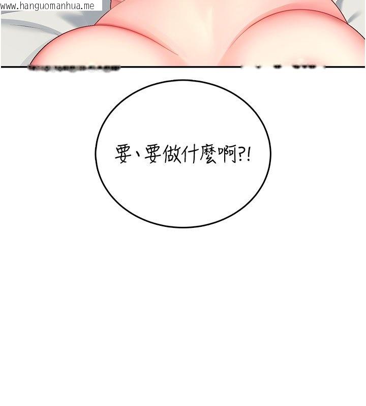 韩国漫画飞机杯女神连线中韩漫_飞机杯女神连线中-第56话-素股不用戴套在线免费阅读-韩国漫画-第136张图片