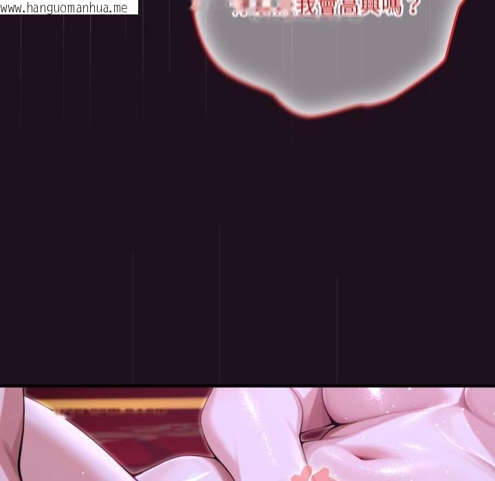 韩国漫画迷雾深处的诱惑/XX地下城韩漫_迷雾深处的诱惑/XX地下城-第16话在线免费阅读-韩国漫画-第88张图片