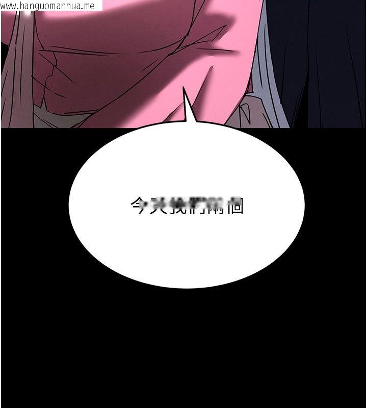 韩国漫画末日雕堡韩漫_末日雕堡-第72话-迈向新世界的旅程在线免费阅读-韩国漫画-第266张图片