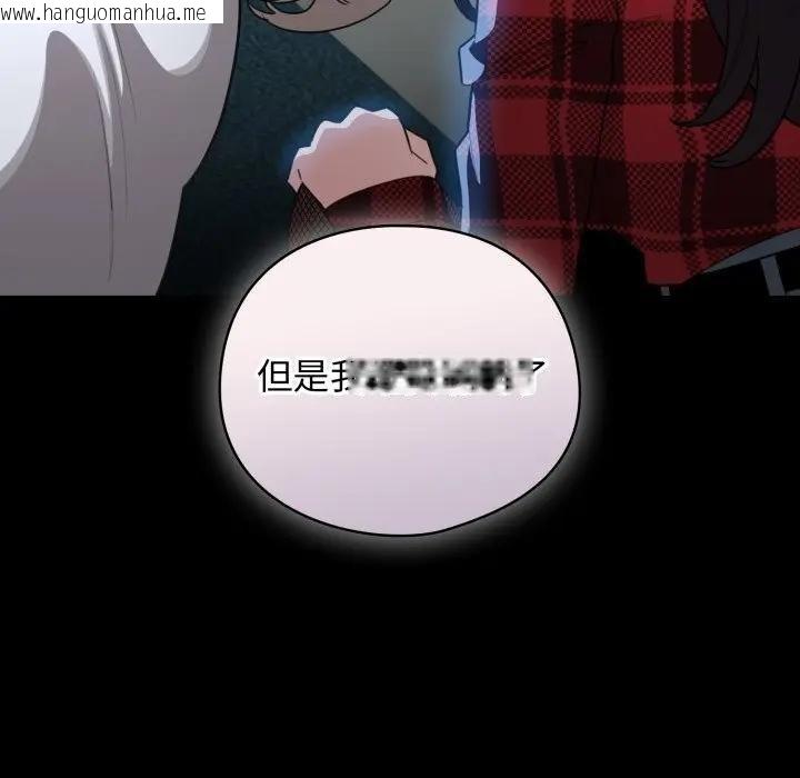 韩国漫画配角的生存任务韩漫_配角的生存任务-第58话在线免费阅读-韩国漫画-第108张图片