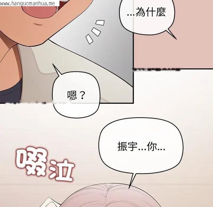 韩国漫画公主殿下要收种子啦！/公主抢孕大作战韩漫_公主殿下要收种子啦！/公主抢孕大作战-第26话在线免费阅读-韩国漫画-第73张图片