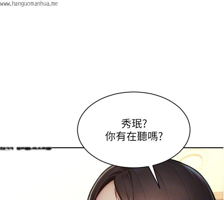 韩国漫画单身即纵欲韩漫_单身即纵欲-第45话-高潮的话要接受惩罚在线免费阅读-韩国漫画-第69张图片