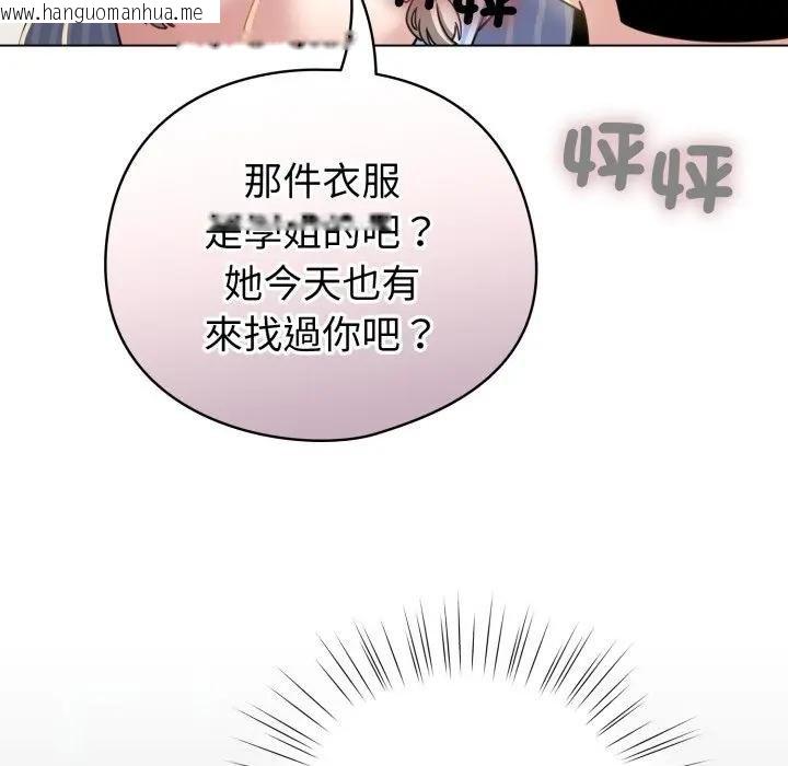 韩国漫画配角的生存任务韩漫_配角的生存任务-第58话在线免费阅读-韩国漫画-第49张图片