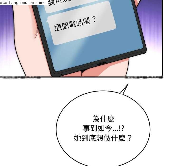 韩国漫画神雕闯都市/强雕：都市润女传说韩漫_神雕闯都市/强雕：都市润女传说-第34话在线免费阅读-韩国漫画-第51张图片