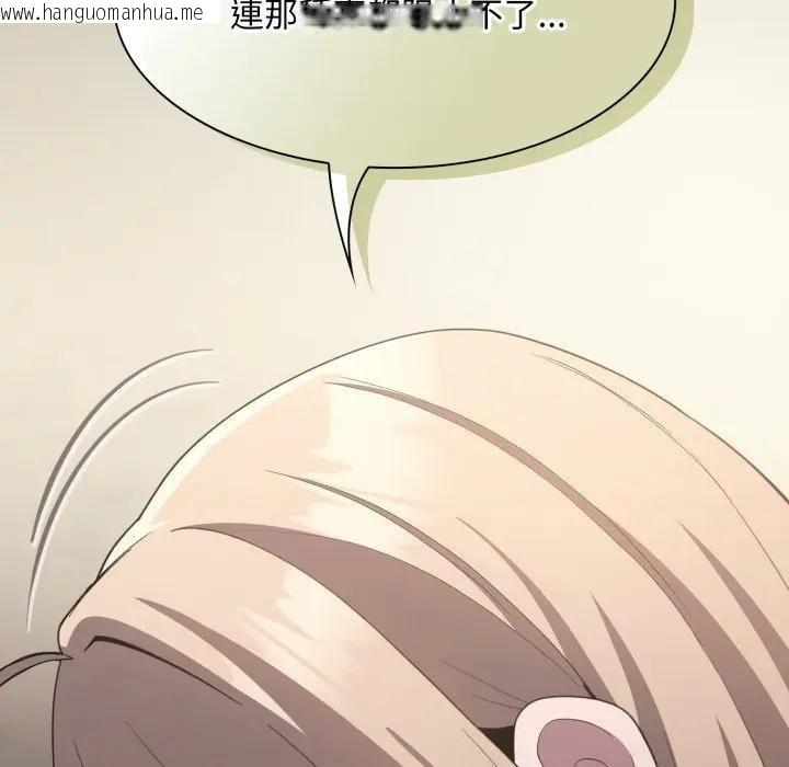 韩国漫画神圣陷阱/中了传教士的美人计韩漫_神圣陷阱/中了传教士的美人计-第38话在线免费阅读-韩国漫画-第118张图片