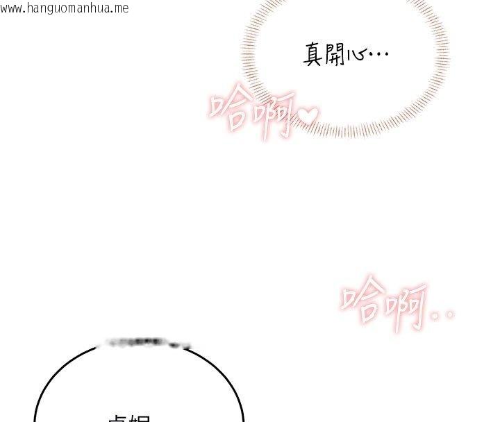 韩国漫画飞机杯女神连线中韩漫_飞机杯女神连线中-第56话-素股不用戴套在线免费阅读-韩国漫画-第104张图片