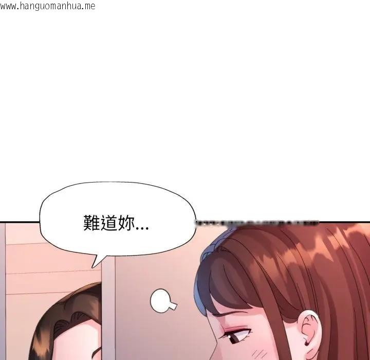 韩国漫画特别课程韩漫_特别课程-第8话在线免费阅读-韩国漫画-第88张图片