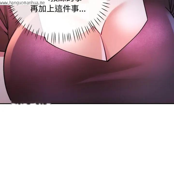 韩国漫画可以爱你吗/似曾相识的她韩漫_可以爱你吗/似曾相识的她-第97话在线免费阅读-韩国漫画-第70张图片