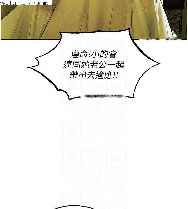 韩国漫画人妻猎人韩漫_人妻猎人-第121话-小黄毛晋升成血族?!在线免费阅读-韩国漫画-第104张图片