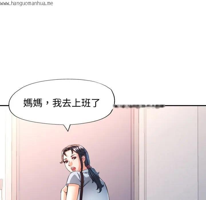 韩国漫画可以爱你吗/似曾相识的她韩漫_可以爱你吗/似曾相识的她-第97话在线免费阅读-韩国漫画-第103张图片