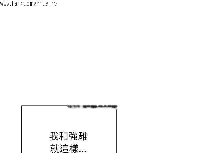 韩国漫画神雕闯都市/强雕：都市润女传说韩漫_神雕闯都市/强雕：都市润女传说-第34话在线免费阅读-韩国漫画-第1张图片