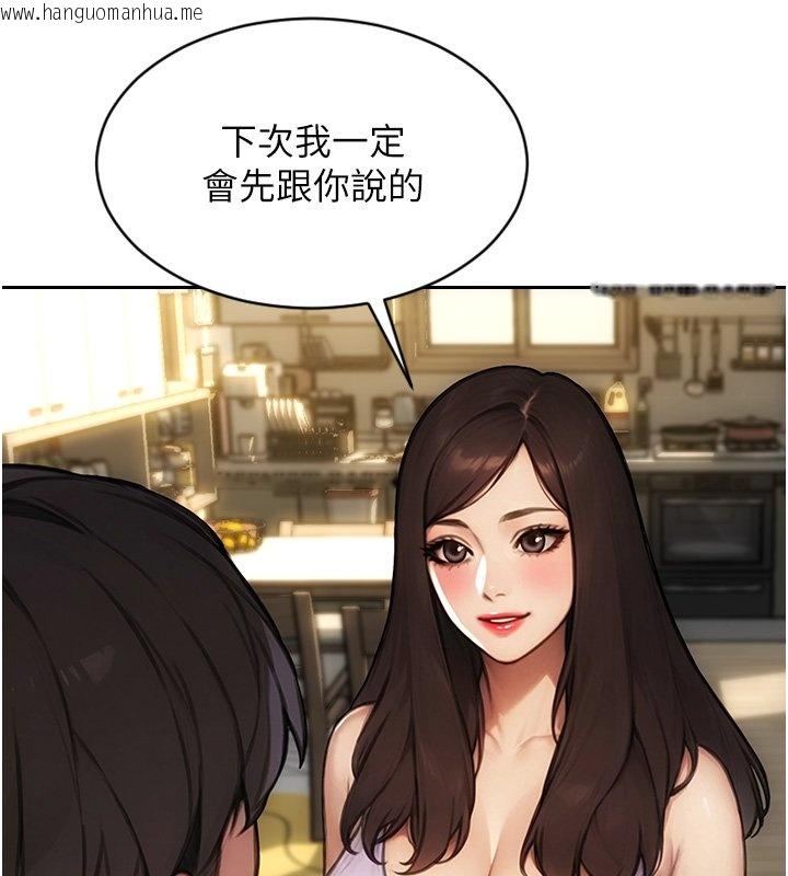 韩国漫画单身即纵欲韩漫_单身即纵欲-第45话-高潮的话要接受惩罚在线免费阅读-韩国漫画-第58张图片