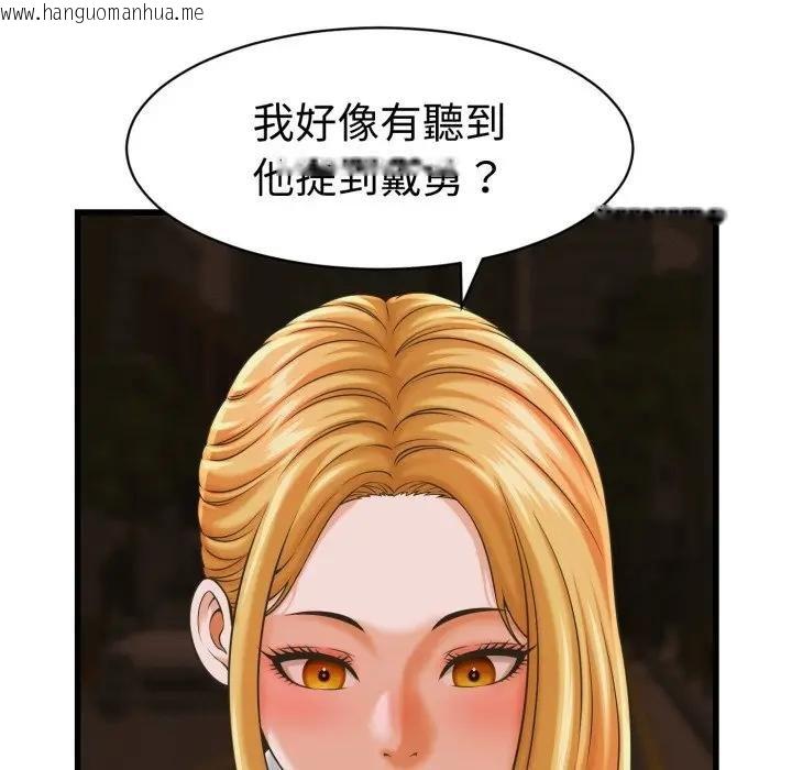 韩国漫画她们的夜晚属于我/与人妻有个秘密韩漫_她们的夜晚属于我/与人妻有个秘密-第35话在线免费阅读-韩国漫画-第48张图片