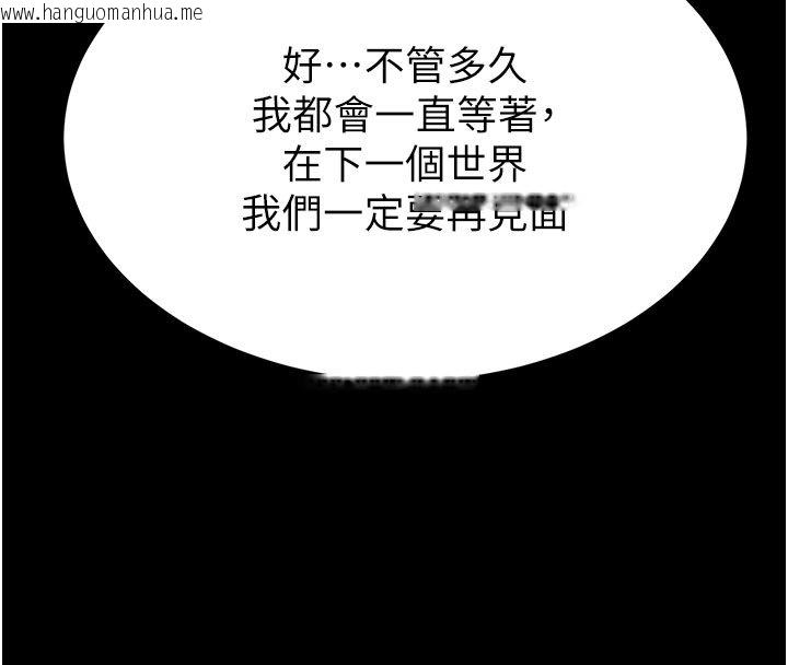 韩国漫画末日雕堡韩漫_末日雕堡-第72话-迈向新世界的旅程在线免费阅读-韩国漫画-第286张图片