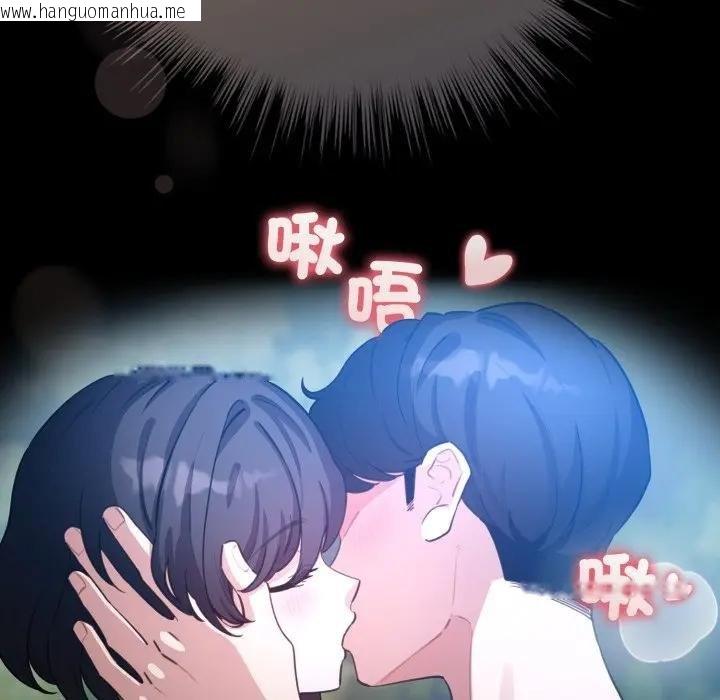 韩国漫画配角的生存任务韩漫_配角的生存任务-第58话在线免费阅读-韩国漫画-第7张图片