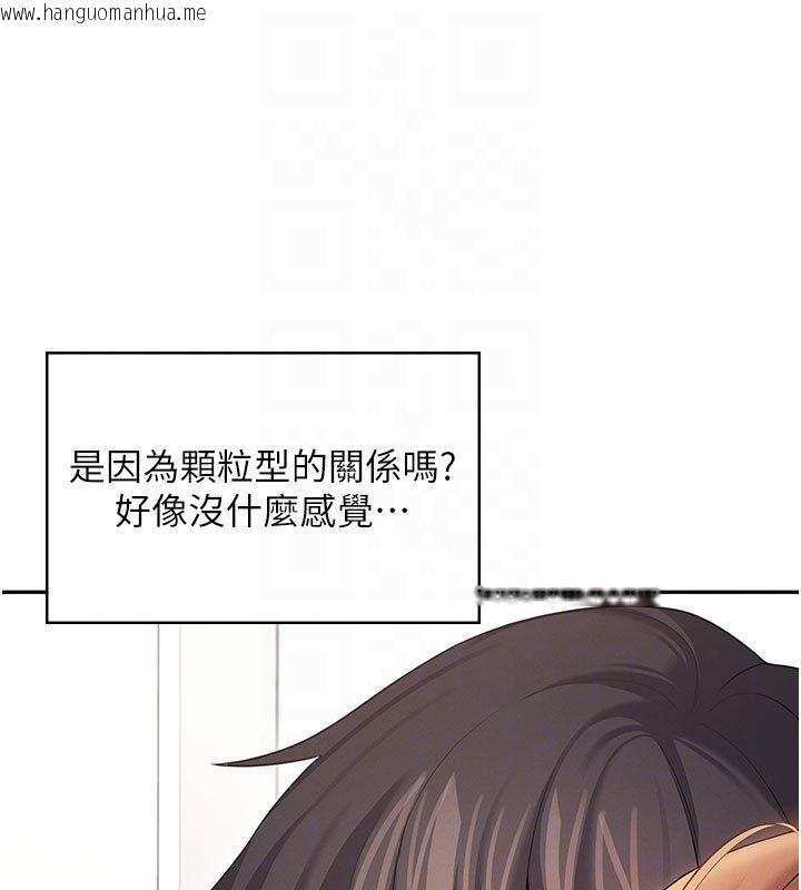 韩国漫画飞机杯女神连线中韩漫_飞机杯女神连线中-第56话-素股不用戴套在线免费阅读-韩国漫画-第18张图片