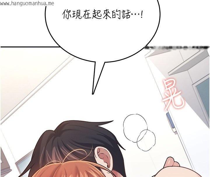 韩国漫画飞机杯女神连线中韩漫_飞机杯女神连线中-第56话-素股不用戴套在线免费阅读-韩国漫画-第4张图片