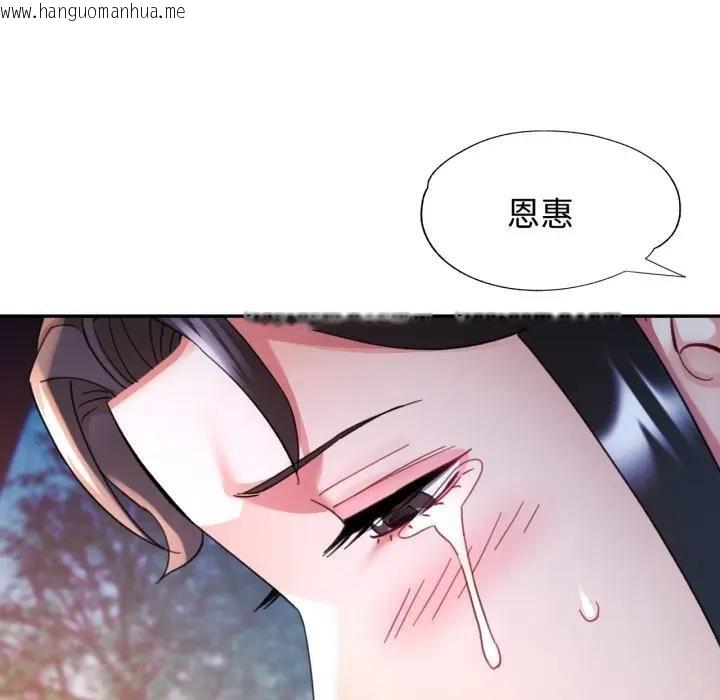 韩国漫画可以爱你吗/似曾相识的她韩漫_可以爱你吗/似曾相识的她-第97话在线免费阅读-韩国漫画-第35张图片