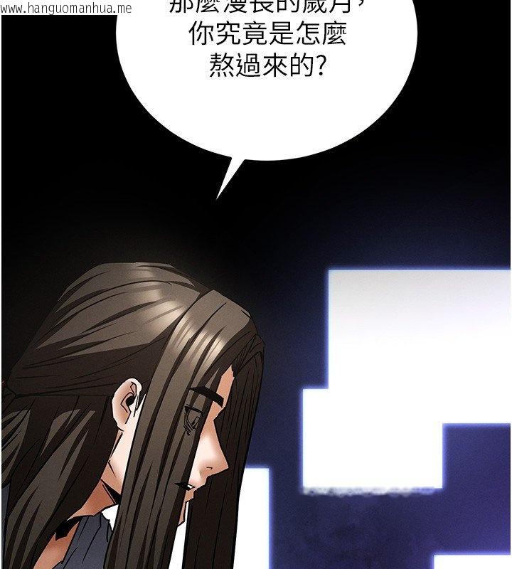 韩国漫画末日雕堡韩漫_末日雕堡-第72话-迈向新世界的旅程在线免费阅读-韩国漫画-第119张图片