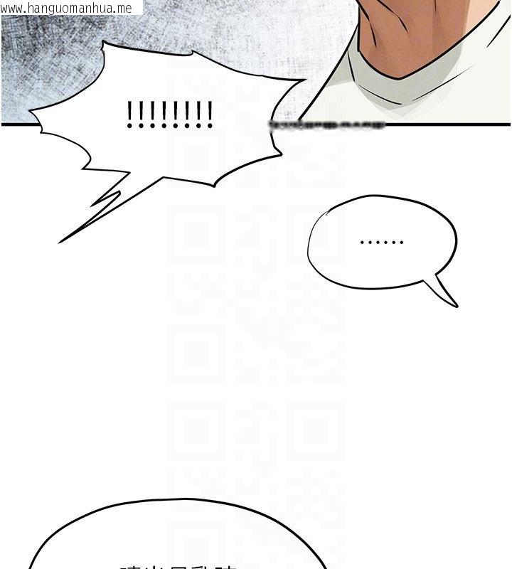 韩国漫画欲海交锋韩漫_欲海交锋-第86话-我们一起去摩铁在线免费阅读-韩国漫画-第95张图片