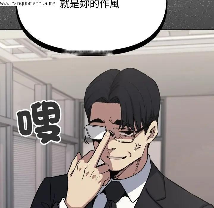 韩国漫画缺德邻居难相处韩漫_缺德邻居难相处-第77话在线免费阅读-韩国漫画-第38张图片