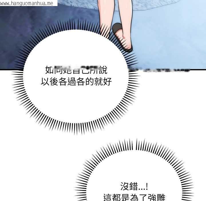韩国漫画神雕闯都市/强雕：都市润女传说韩漫_神雕闯都市/强雕：都市润女传说-第34话在线免费阅读-韩国漫画-第59张图片
