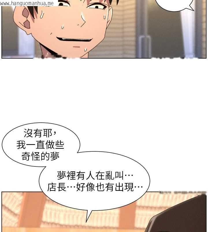 韩国漫画兄妹的秘密授课韩漫_兄妹的秘密授课-第102话-第四战:激情脱肛式在线免费阅读-韩国漫画-第23张图片