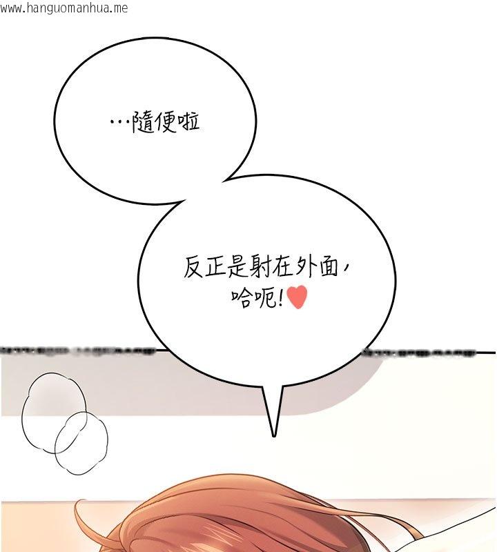 韩国漫画飞机杯女神连线中韩漫_飞机杯女神连线中-第56话-素股不用戴套在线免费阅读-韩国漫画-第170张图片