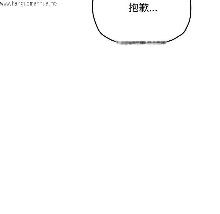 韩国漫画缺德邻居难相处韩漫_缺德邻居难相处-第77话在线免费阅读-韩国漫画-第131张图片