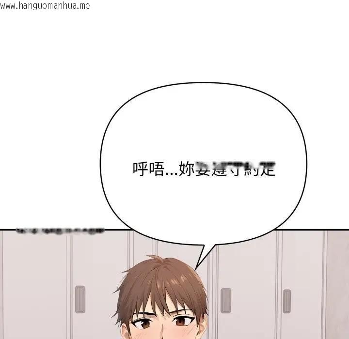 韩国漫画亲切的邻居太太们韩漫_亲切的邻居太太们-第10话在线免费阅读-韩国漫画-第23张图片