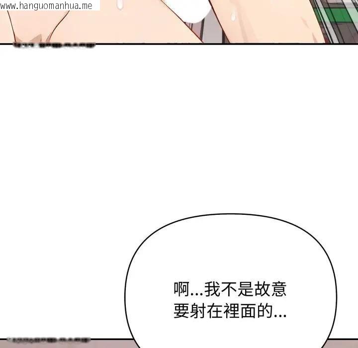 韩国漫画亲切的邻居太太们韩漫_亲切的邻居太太们-第10话在线免费阅读-韩国漫画-第61张图片