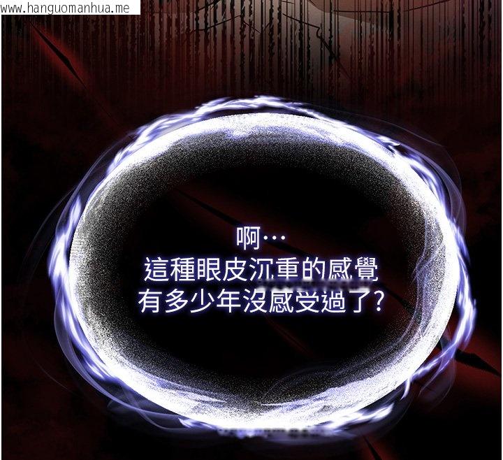 韩国漫画末日雕堡韩漫_末日雕堡-第72话-迈向新世界的旅程在线免费阅读-韩国漫画-第126张图片