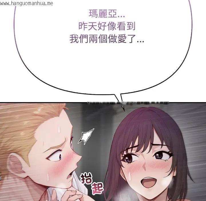 韩国漫画亲切的邻居太太们韩漫_亲切的邻居太太们-第10话在线免费阅读-韩国漫画-第129张图片