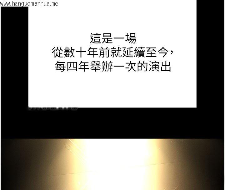 韩国漫画末日雕堡韩漫_末日雕堡-第72话-迈向新世界的旅程在线免费阅读-韩国漫画-第317张图片