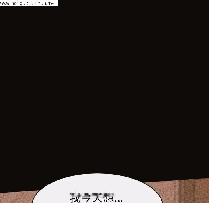 韩国漫画她们的夜晚属于我/与人妻有个秘密韩漫_她们的夜晚属于我/与人妻有个秘密-第35话在线免费阅读-韩国漫画-第82张图片