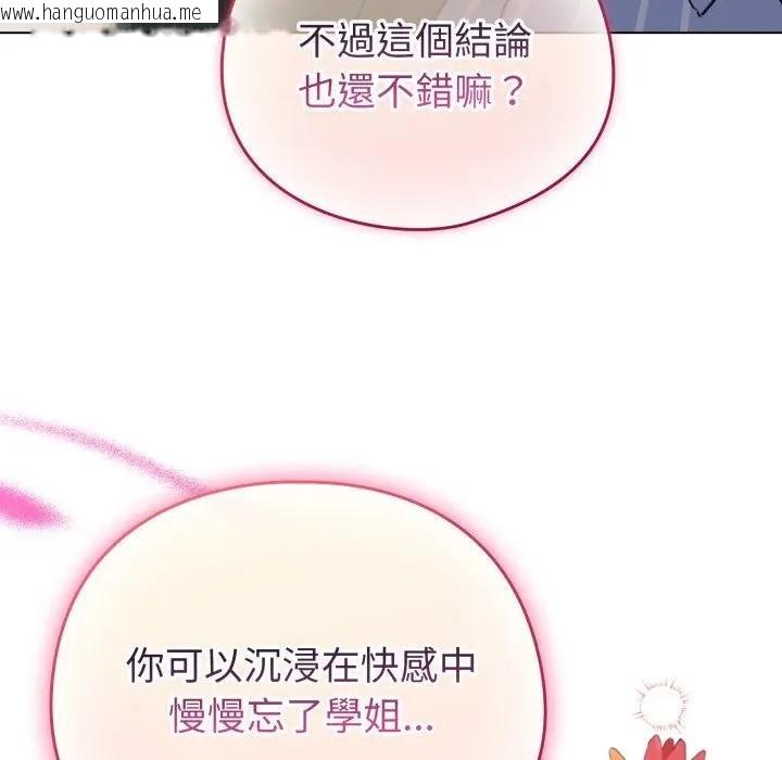 韩国漫画配角的生存任务韩漫_配角的生存任务-第58话在线免费阅读-韩国漫画-第144张图片