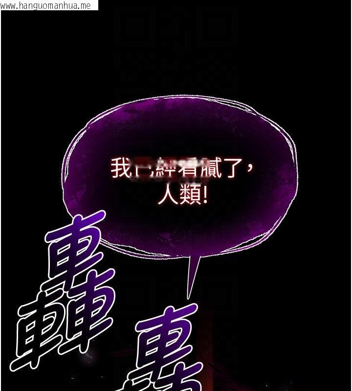 韩国漫画末日雕堡韩漫_末日雕堡-第72话-迈向新世界的旅程在线免费阅读-韩国漫画-第55张图片