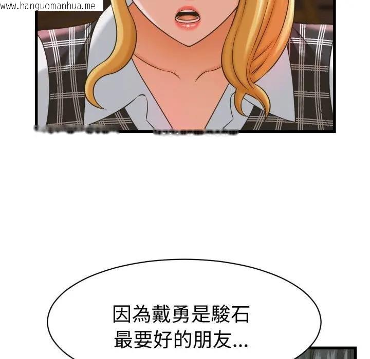韩国漫画她们的夜晚属于我/与人妻有个秘密韩漫_她们的夜晚属于我/与人妻有个秘密-第35话在线免费阅读-韩国漫画-第49张图片
